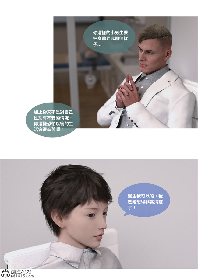[3D]人妻的秘密2话