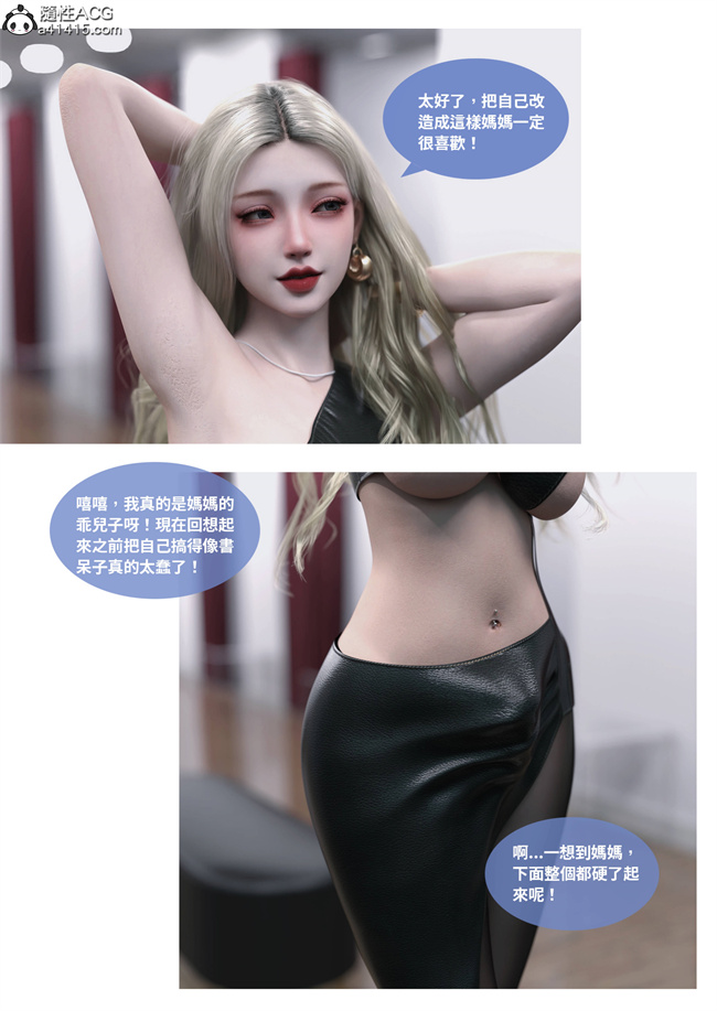 [3D]人妻的秘密2话