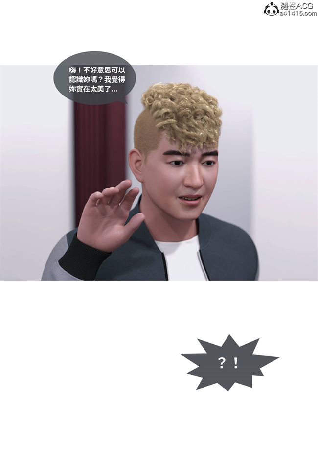 [3D]人妻的秘密2话
