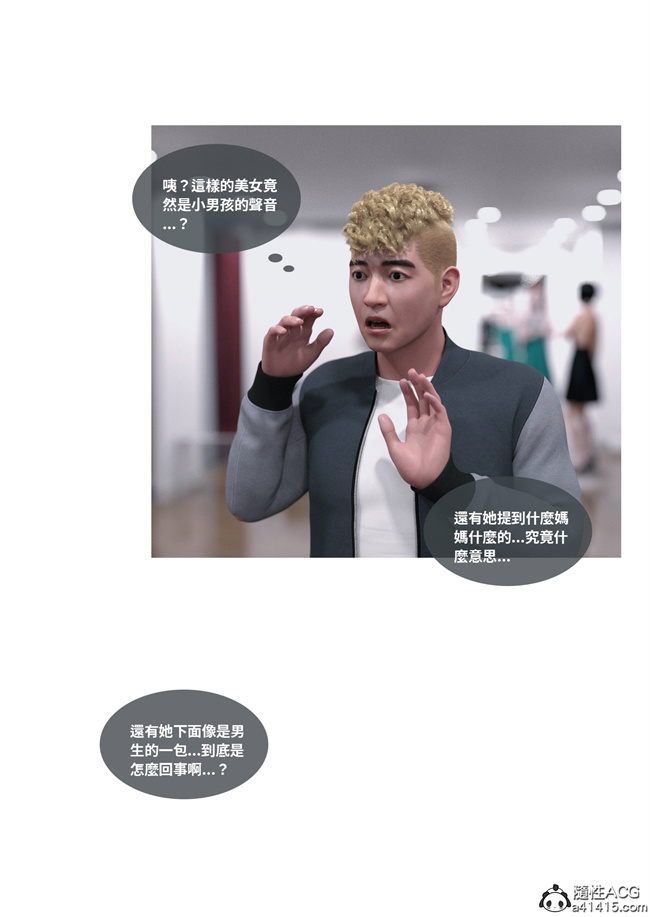 [3D]人妻的秘密2话