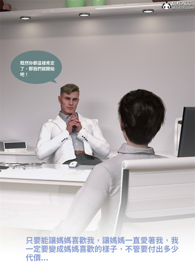 [3D]人妻的秘密2话