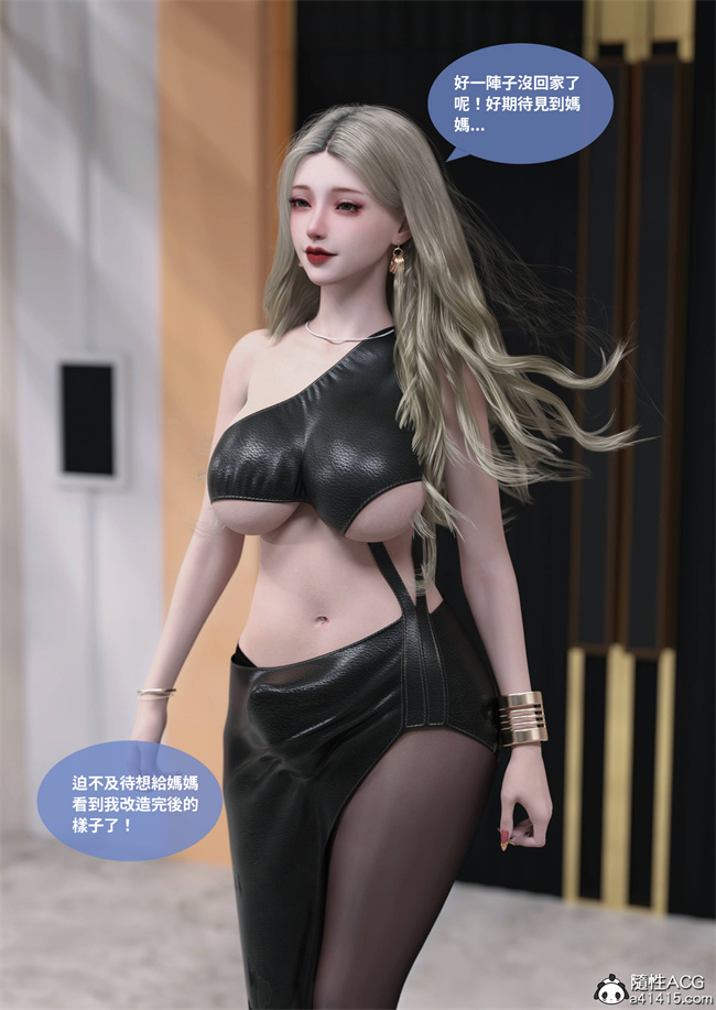 [3D]人妻的秘密2话