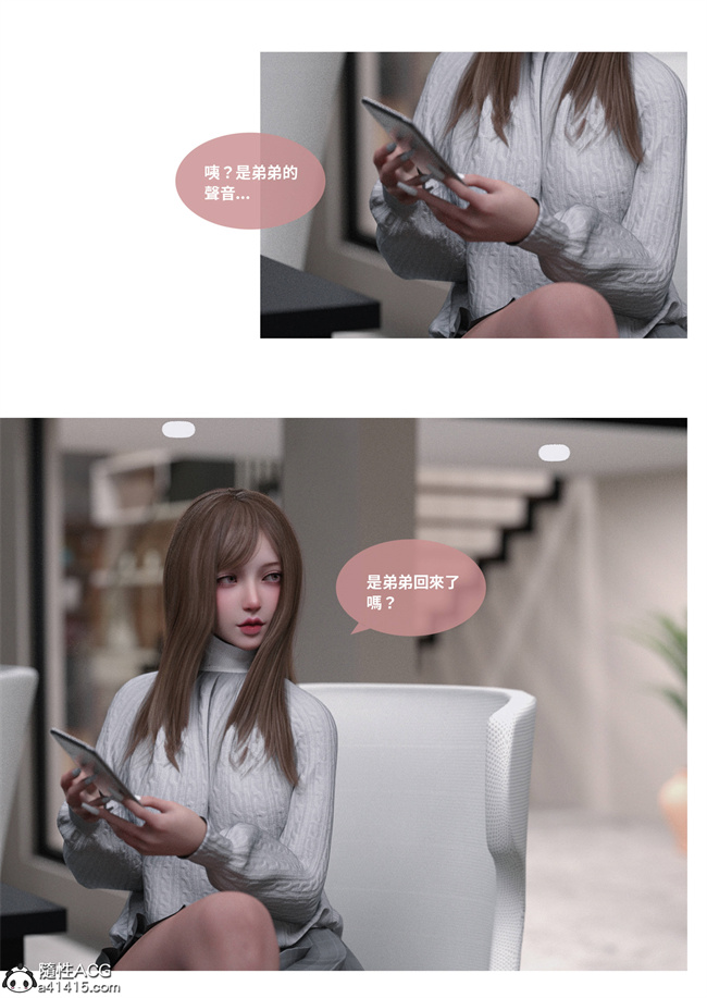 [3D]人妻的秘密2话