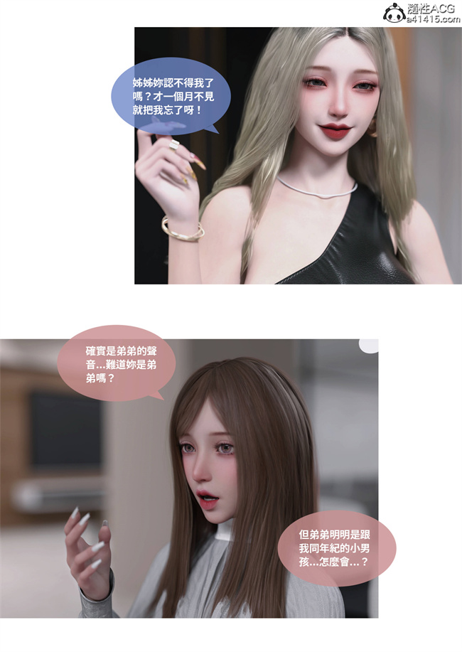 [3D]人妻的秘密2话