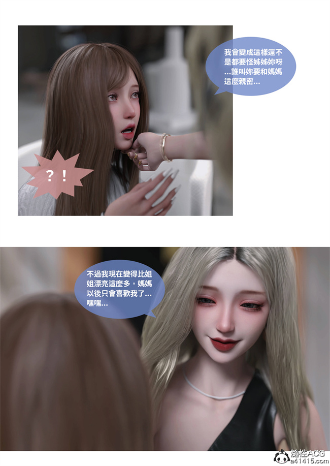 [3D]人妻的秘密2话