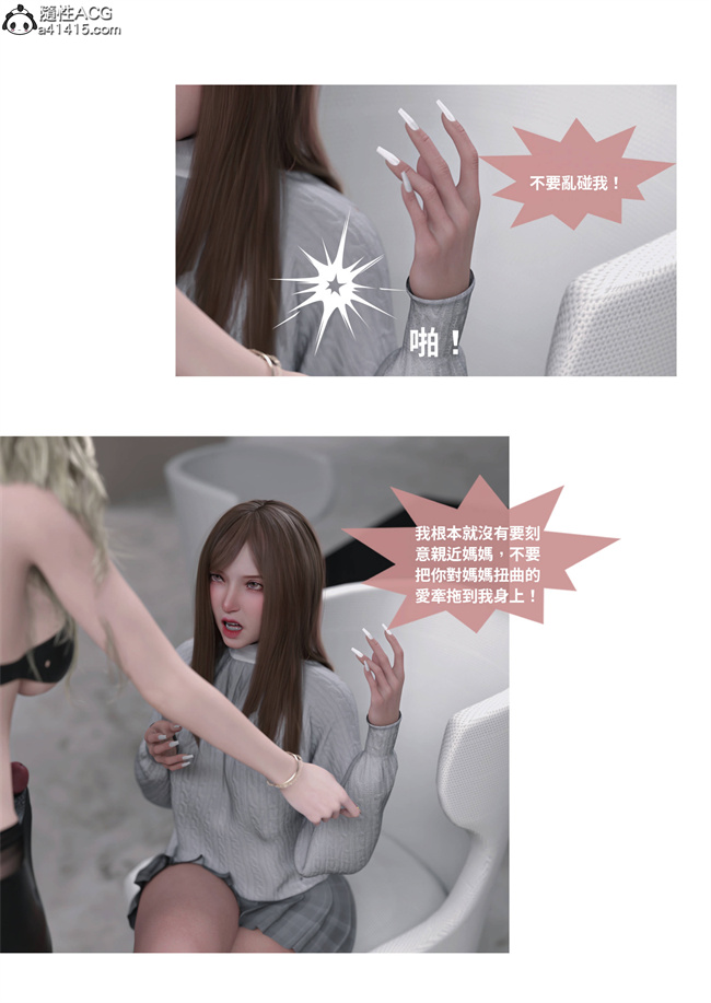 [3D]人妻的秘密2话