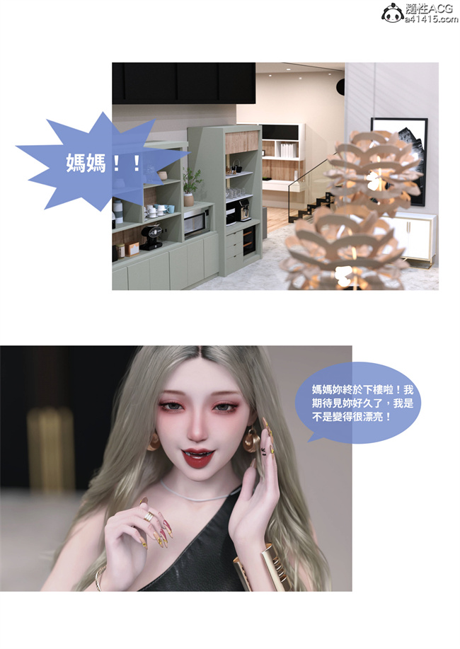 [3D]人妻的秘密2话