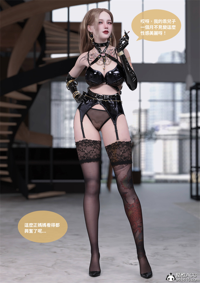 [3D]人妻的秘密2话