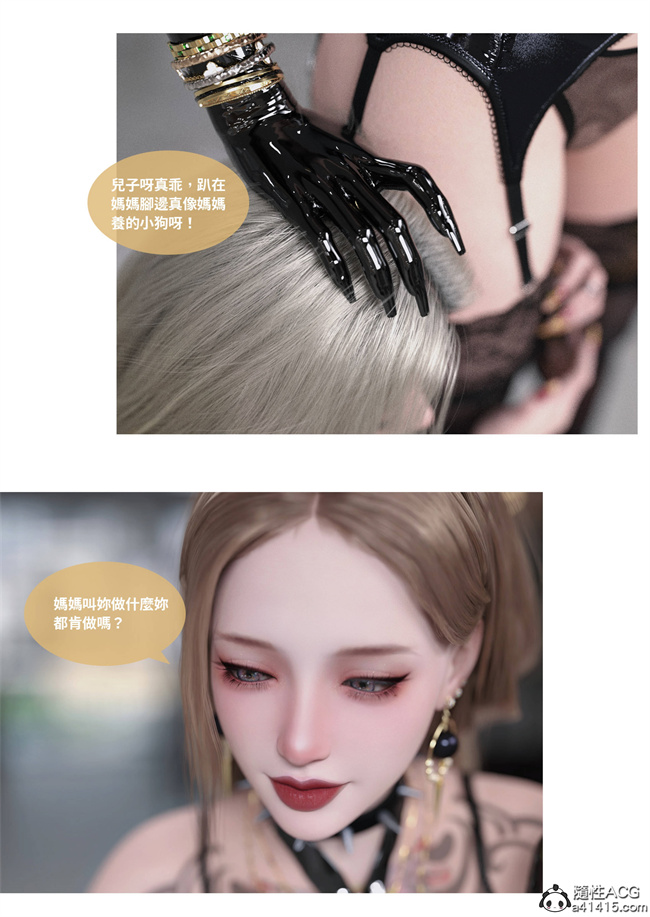 [3D]人妻的秘密2话