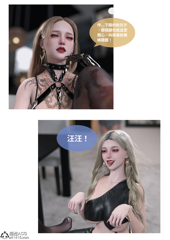 [3D]人妻的秘密2话