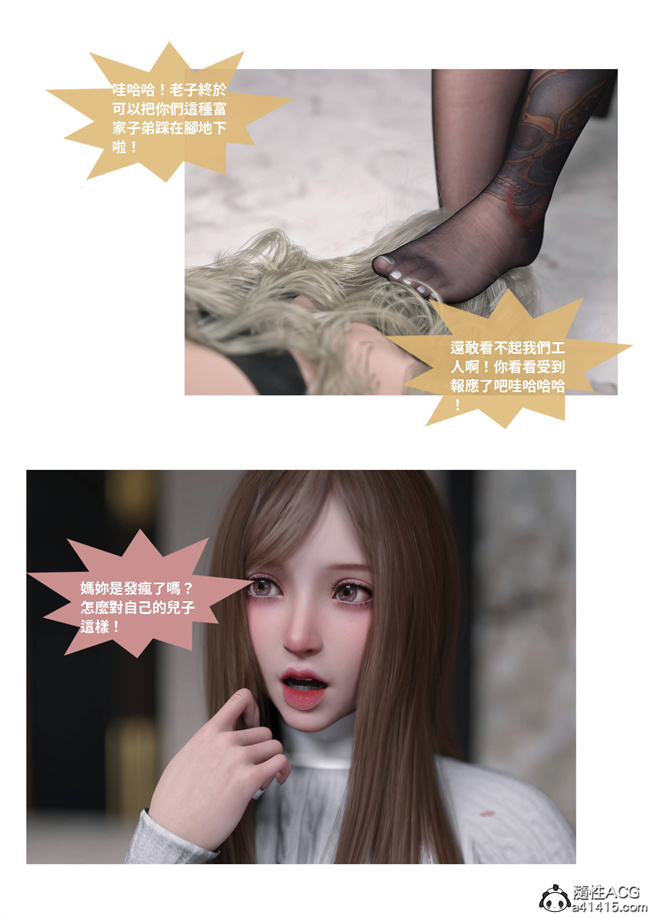 [3D]人妻的秘密2话