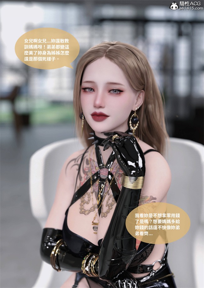 [3D]人妻的秘密2话