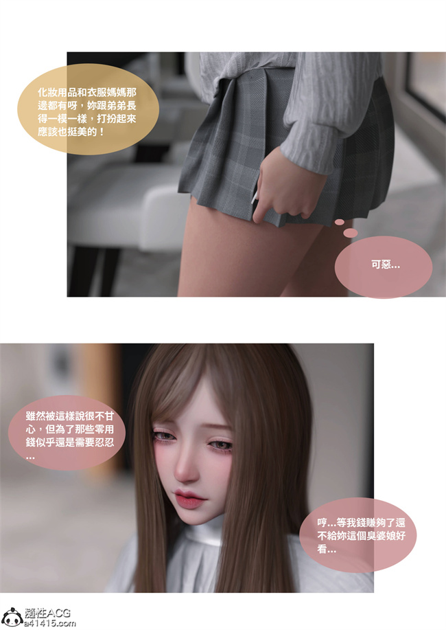 [3D]人妻的秘密2话