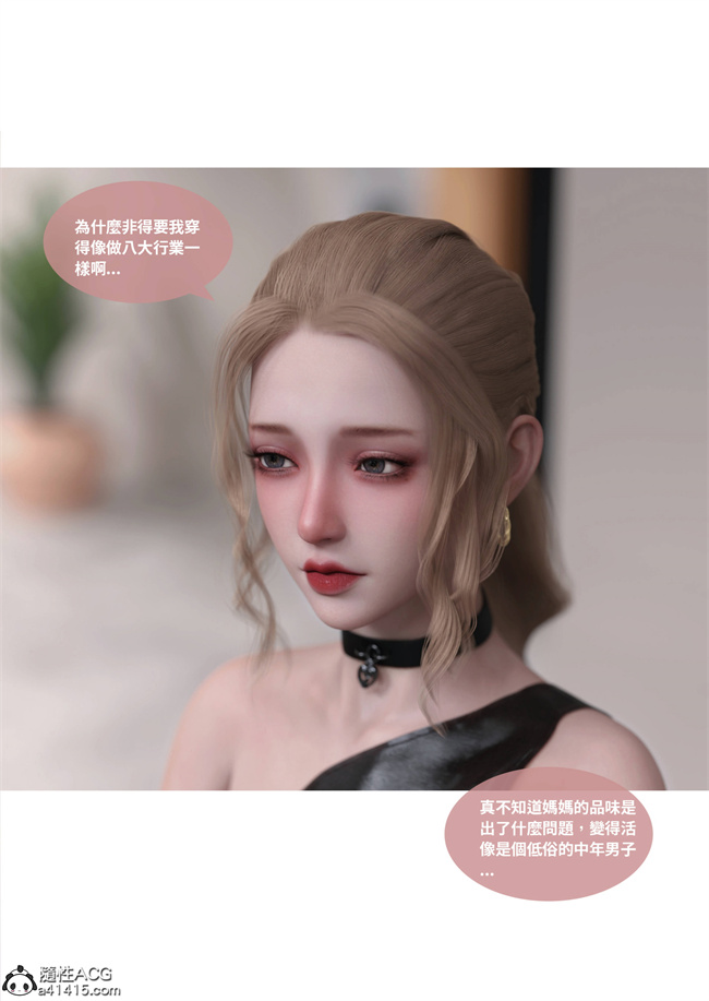 [3D]人妻的秘密2话
