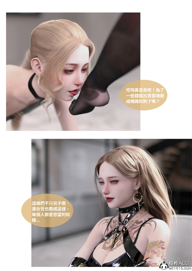 [3D]人妻的秘密2话