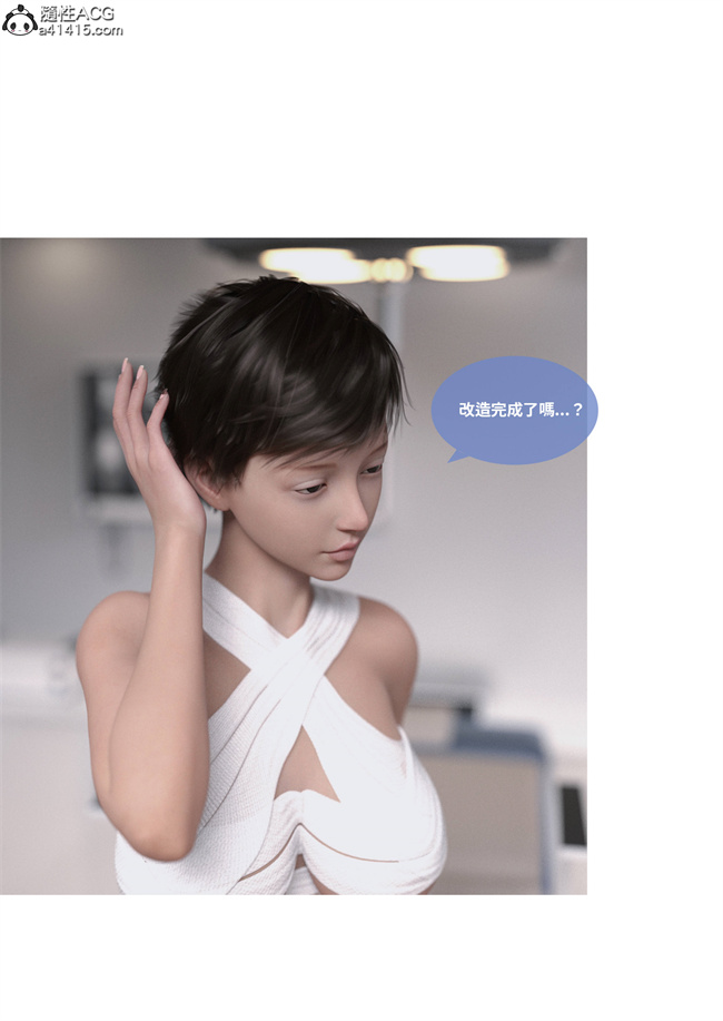 [3D]人妻的秘密2话