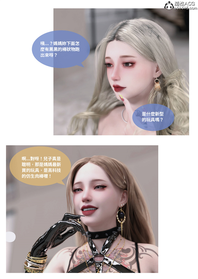 [3D]人妻的秘密2话