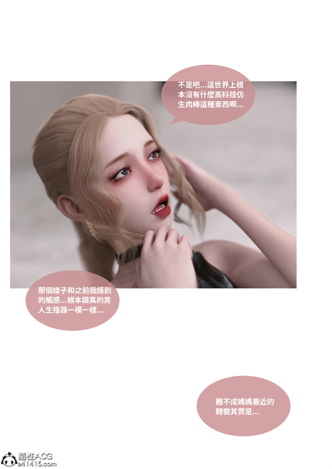 [3D]人妻的秘密2话