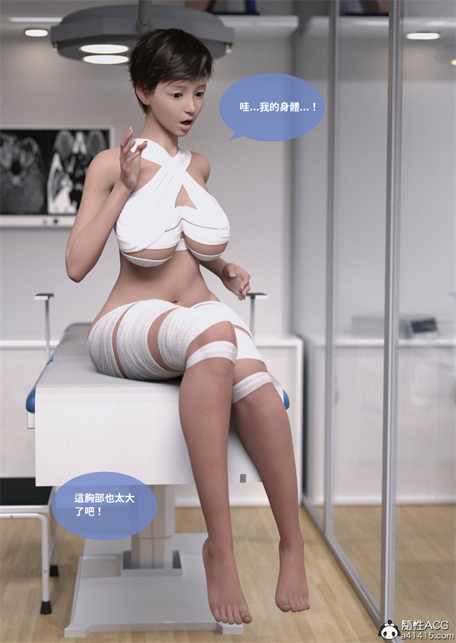[3D]人妻的秘密2话