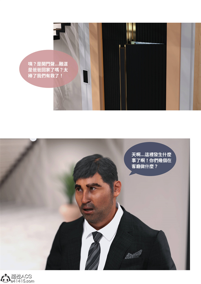 [3D]人妻的秘密2话