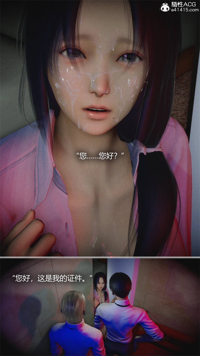 [3D]全彩本子之连锁3话