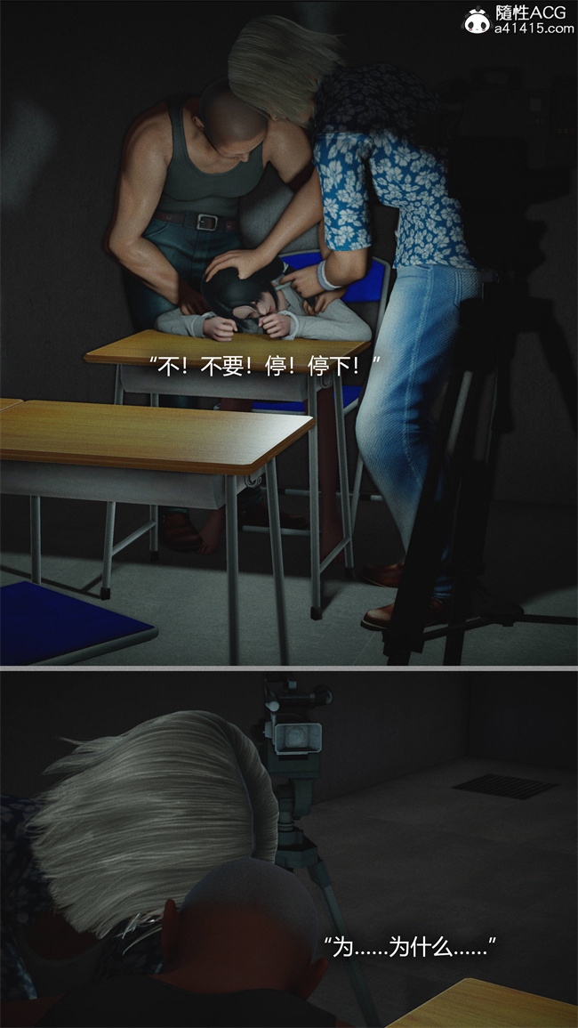 [3D]全彩本子之连锁3话