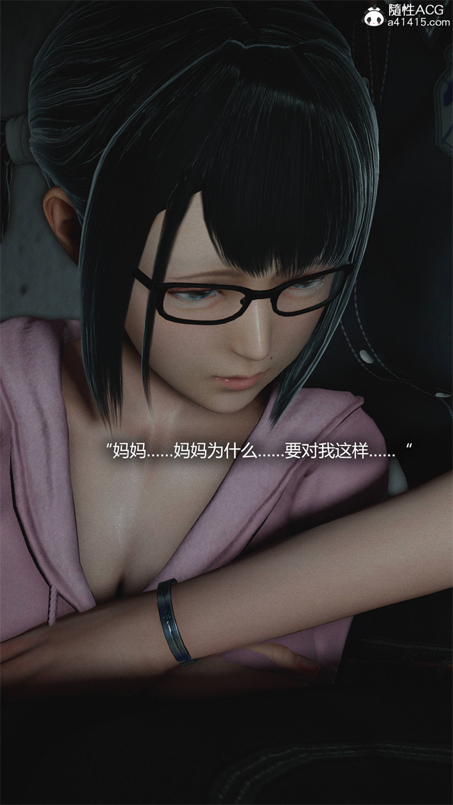 [3D]全彩本子之连锁3话