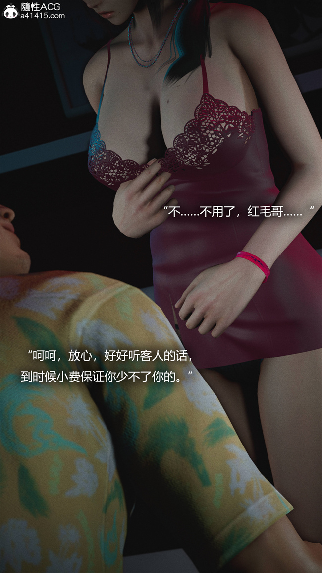 [3D]全彩本子之连锁3话
