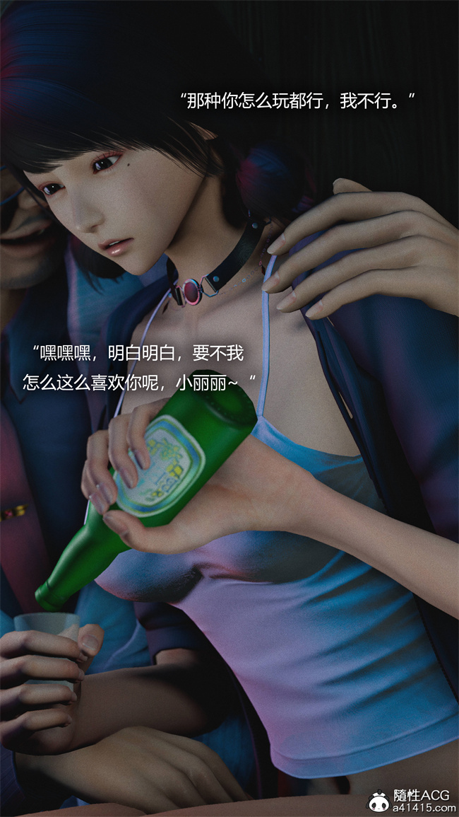 [3D]全彩本子之连锁3话