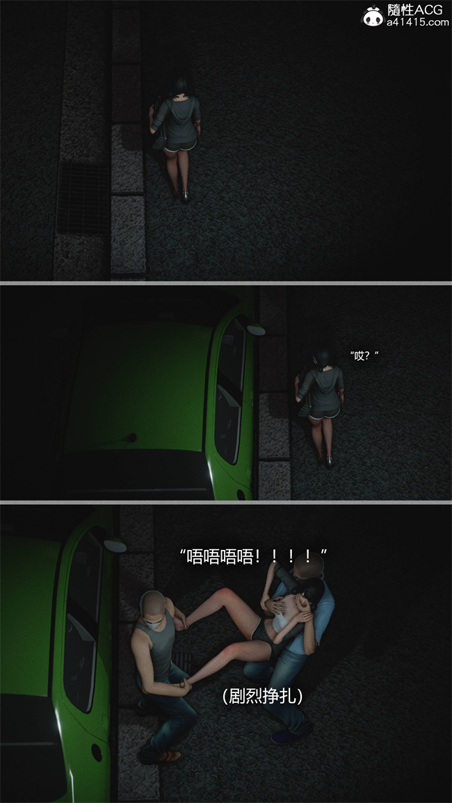 [3D]全彩本子之连锁3话