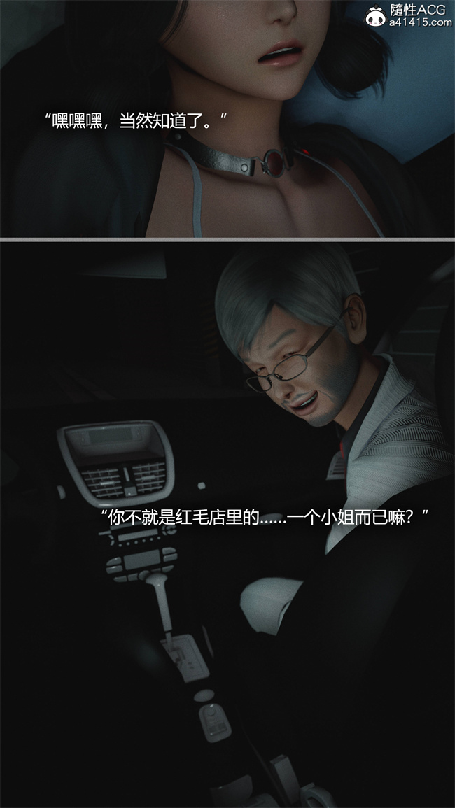 [3D]全彩本子之连锁3话