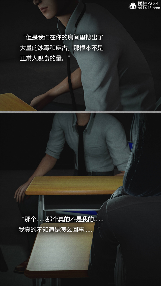 [3D]全彩本子之连锁3话