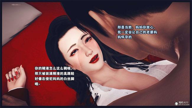 [3D]直播间美熟母的精彩性事18话