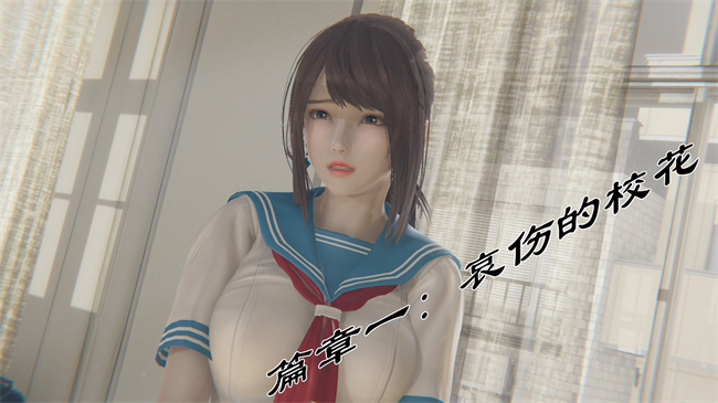 [3D]本子之校园风流录校花 1话