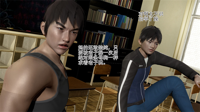 [3D]本子之校园风流录校花 1话