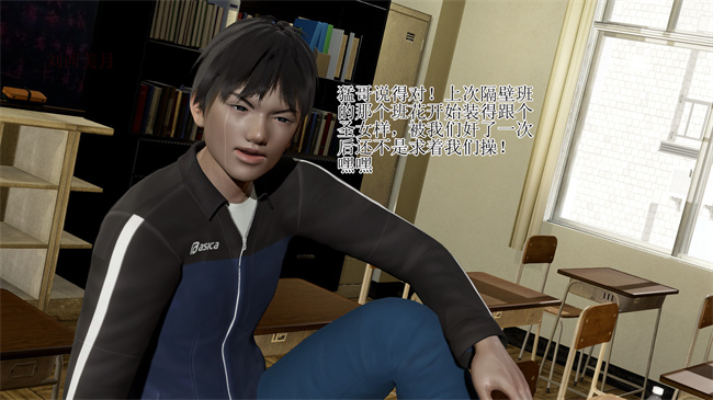 [3D]本子之校园风流录校花 1话