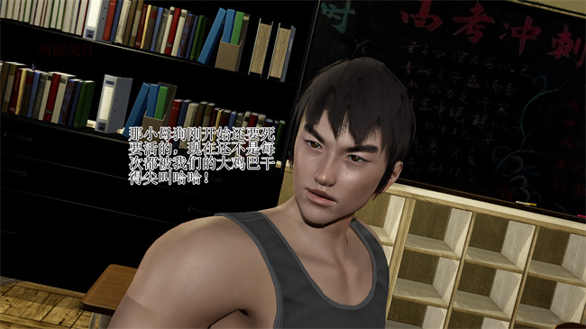 [3D]本子之校园风流录校花 1话
