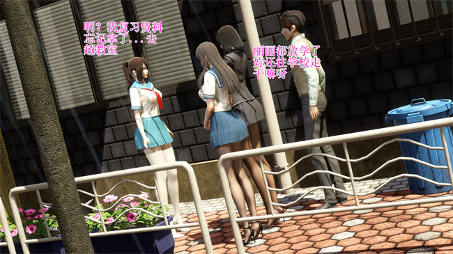 [3D]本子之校园风流录校花 1话