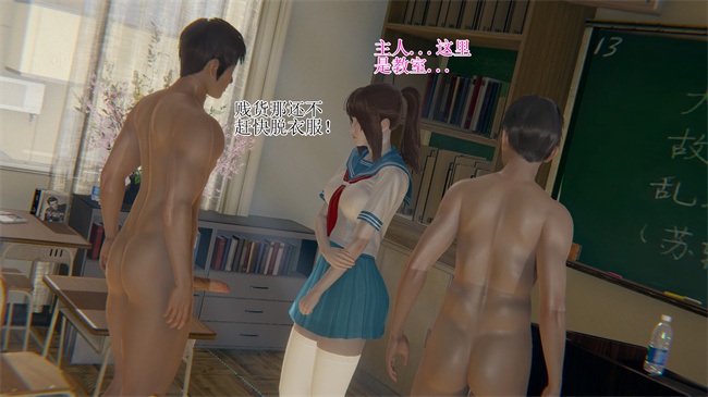 [3D]本子之校园风流录校花 1话