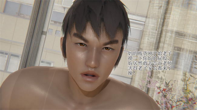 [3D]本子之校园风流录校花 1话
