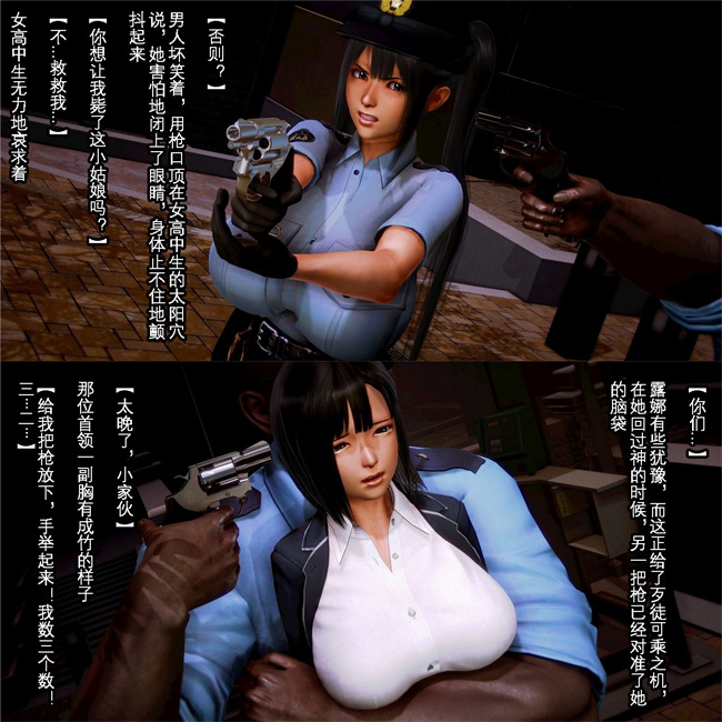 [3D]肉肉本子之新人巨乳女警被捕1话