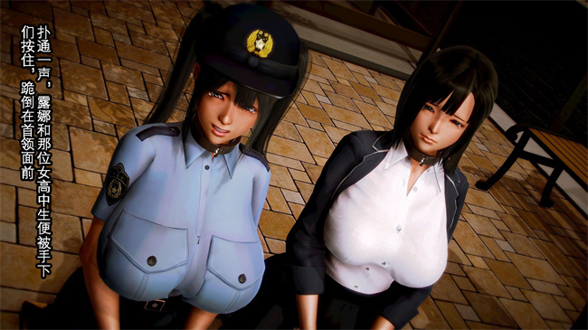 [3D]肉肉本子之新人巨乳女警被捕1话
