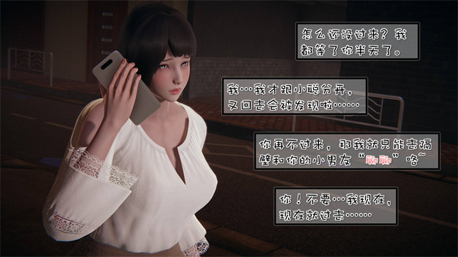 [3D]我的女友婉莹 洗浴兼职篇3话