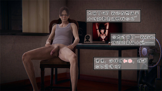 [3D]我的女友婉莹 洗浴兼职篇3话