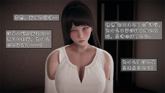 [3D]我的女友婉莹 洗浴兼职篇3话