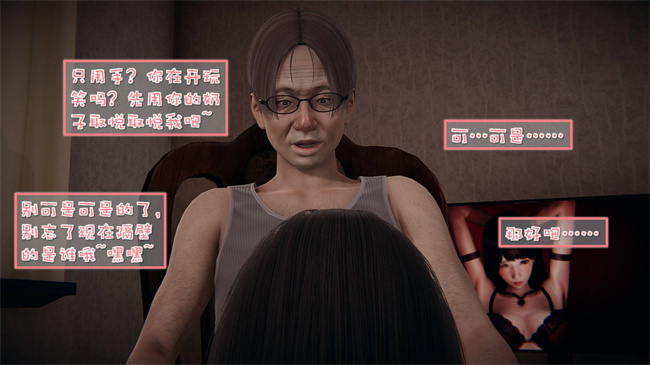 [3D]我的女友婉莹 洗浴兼职篇3话