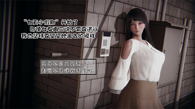[3D]我的女友婉莹 洗浴兼职篇3话