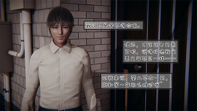 [3D]我的女友婉莹 洗浴兼职篇3话