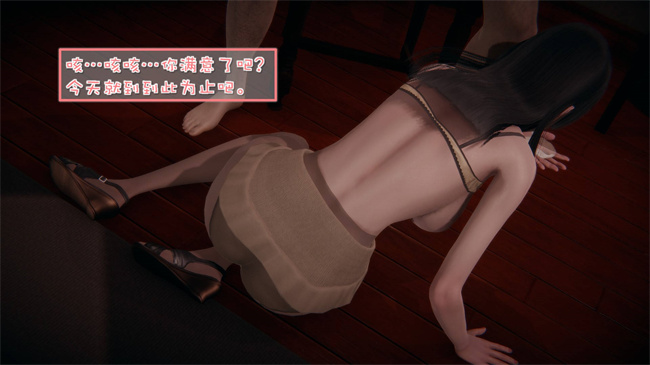 [3D]我的女友婉莹 洗浴兼职篇3话