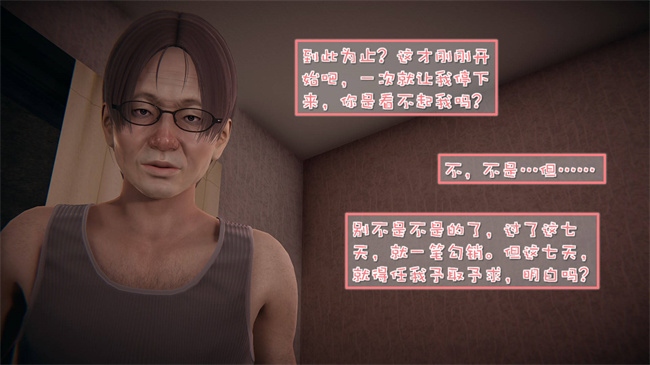 [3D]我的女友婉莹 洗浴兼职篇3话
